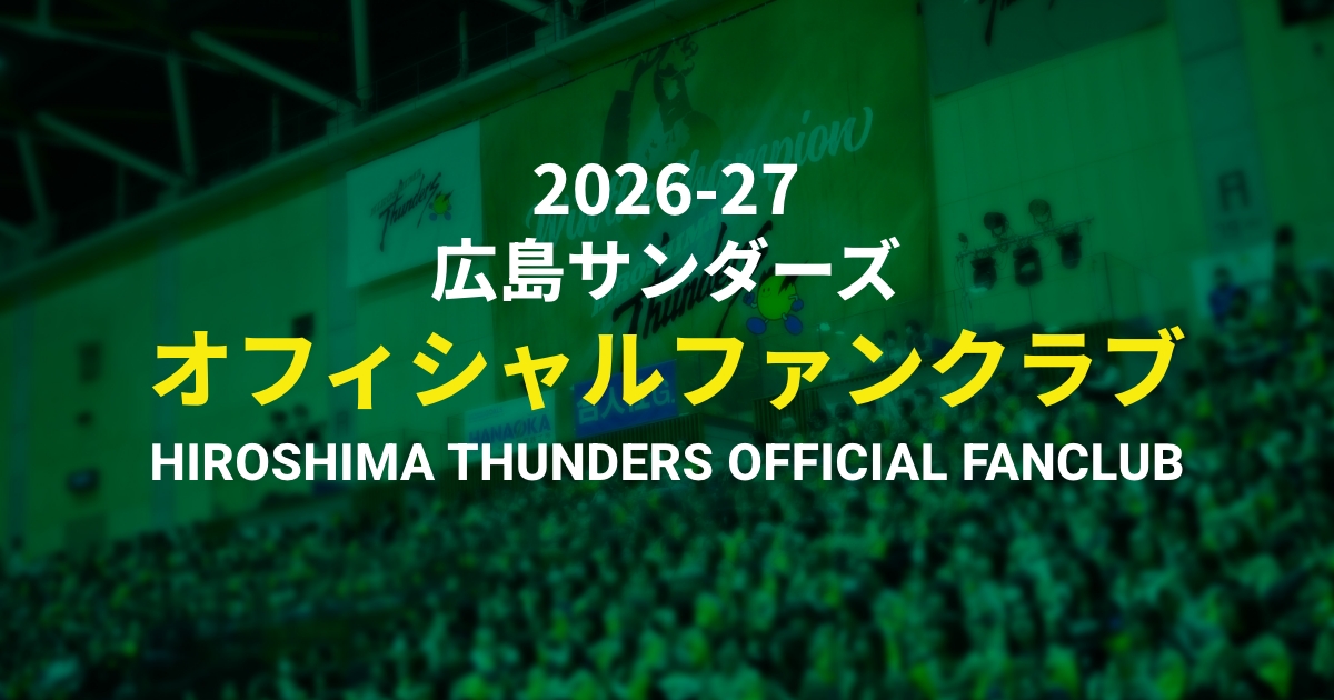 最終値下げ☆未使用広島サンダーズ三輪選手No.4　オフィシャルユニとマグカップ ファンクラブ | 広島サンダーズ