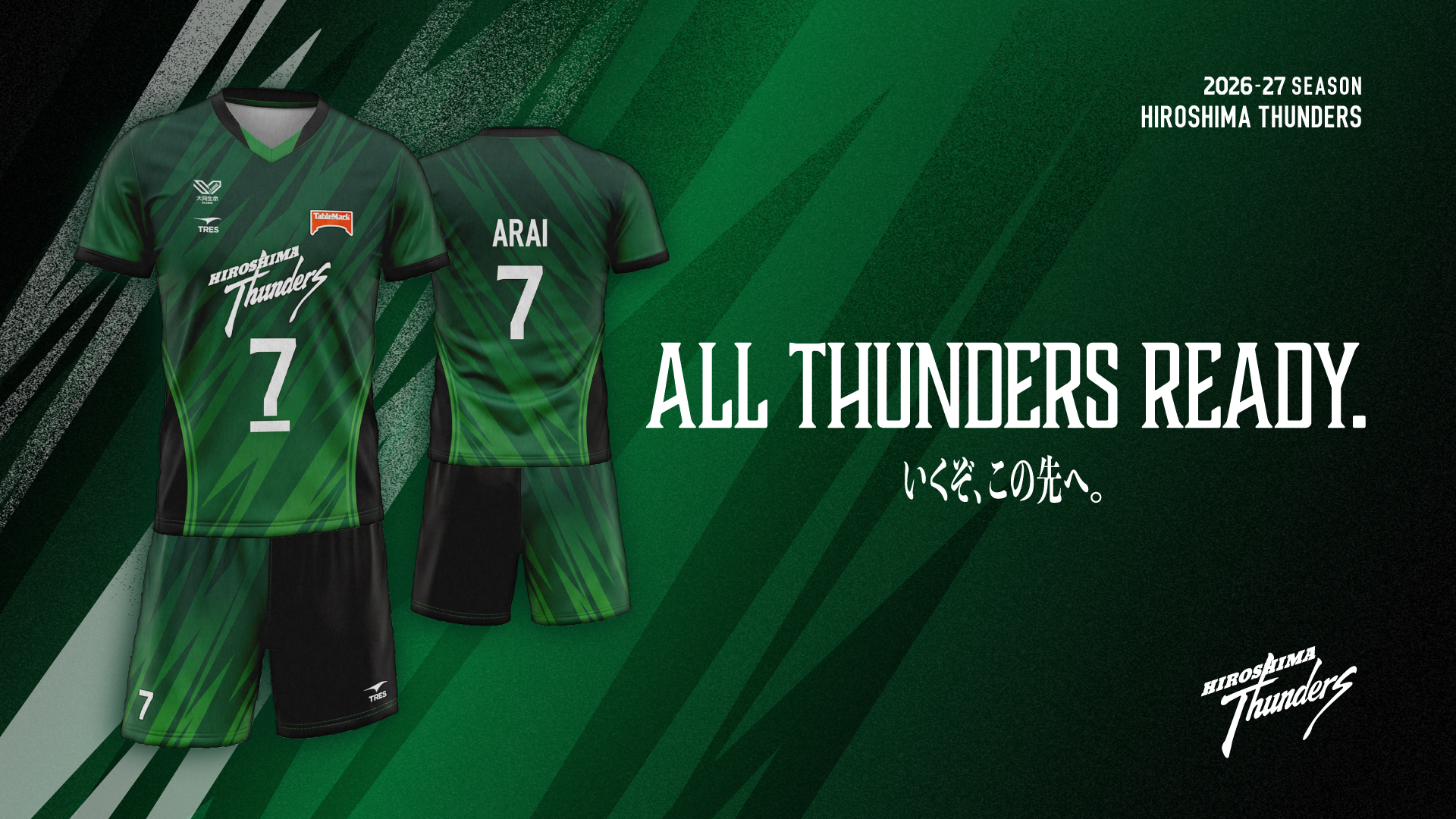 ALL THUNDERS READY. いくぞ、この先へ。
