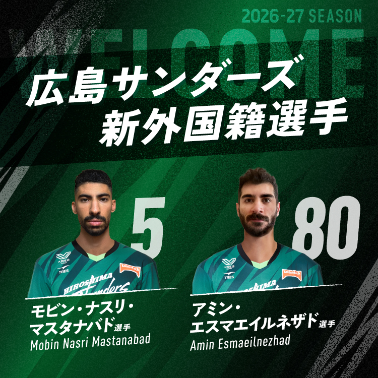 TOP | 広島サンダーズ