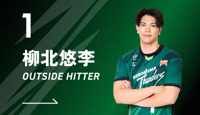 新井雄大選手 | 広島サンダーズ