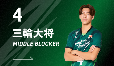 最終値下げ☆未使用広島サンダーズ三輪選手No.4　オフィシャルユニとマグカップ 三輪大将選手 | 広島サンダーズ