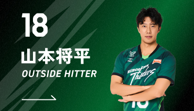 西本圭吾選手 | 広島サンダーズ