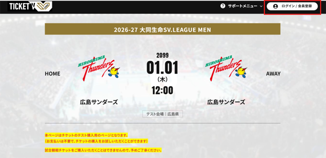 HIROSHIMA THUNDERS GAME SCHEDULE 2026-27 大同生命SV.LEAGUE MEN