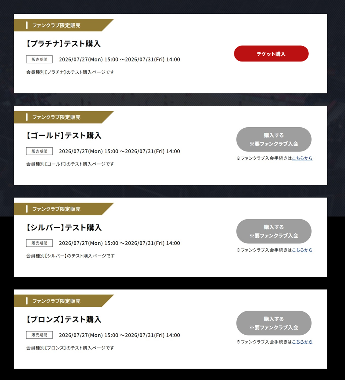 HIROSHIMA THUNDERS GAME SCHEDULE 2026-27 大同生命SV.LEAGUE MEN