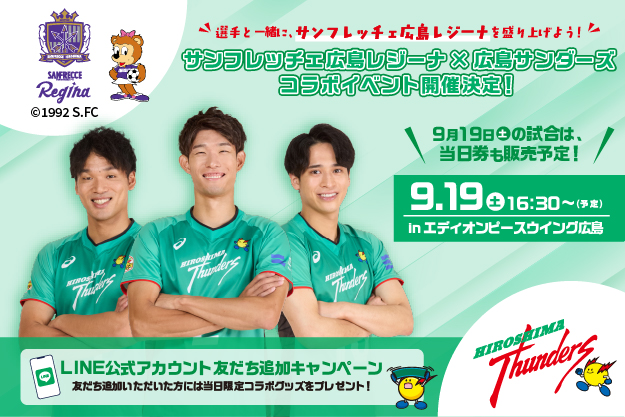 2026-27シーズン チームコンセプト＆ユニフォーム決定のお知らせ