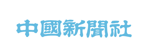 中国新聞