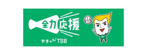 TSS