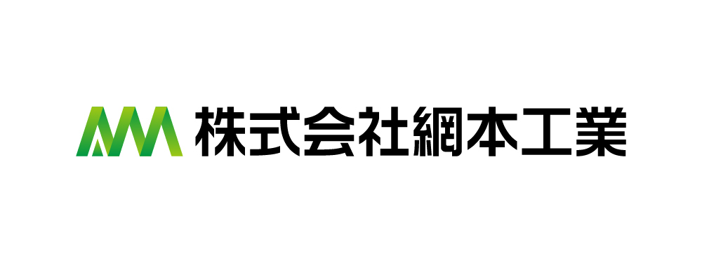 株式会社 網本工業