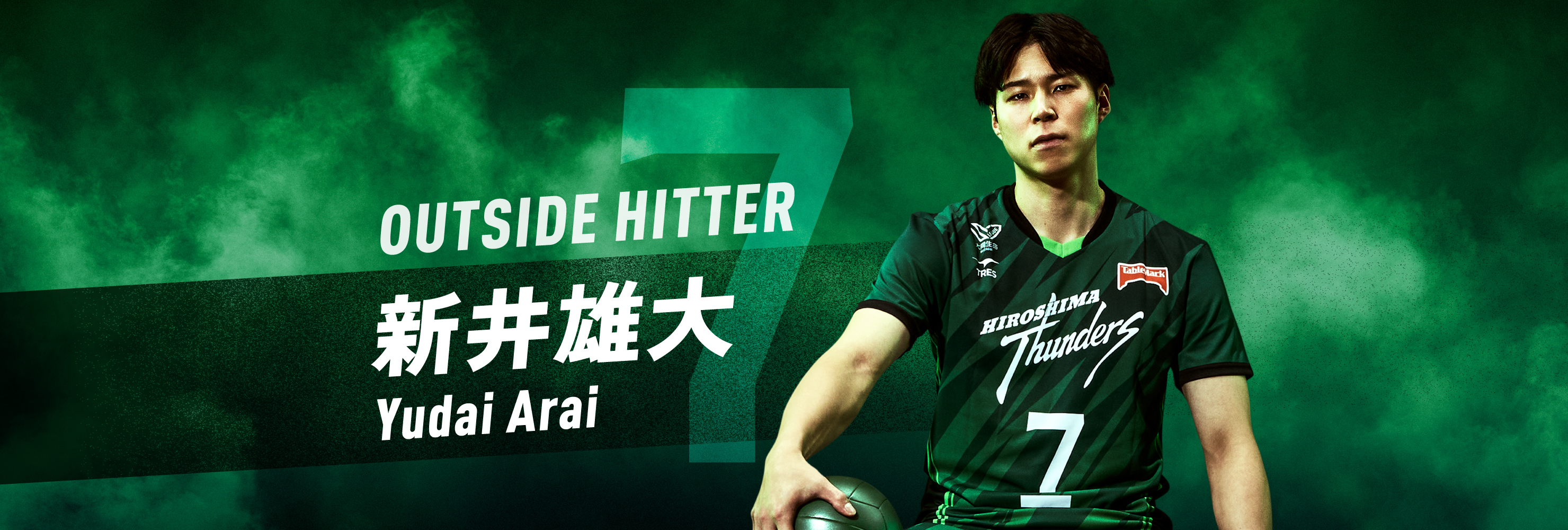 広島Thunders（JT Thunders）新井雄大選手レプリカユニフォーム 新井雄大選手 | 広島サンダーズ