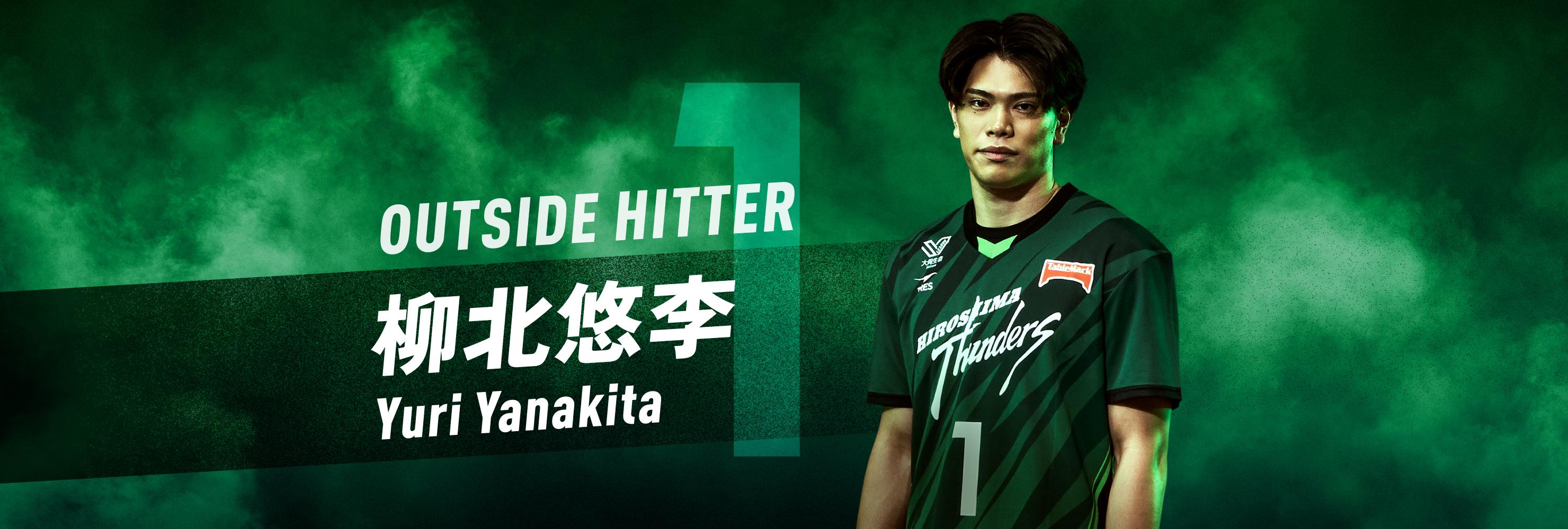 #01 OUTSIDE HITTER 柳北悠李 Yuri Yanakita